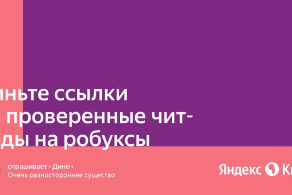 Ссылка на даркнет в тор