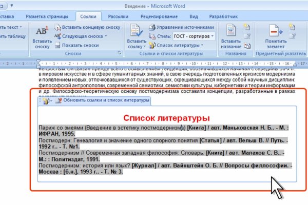 Ссылки на даркнет