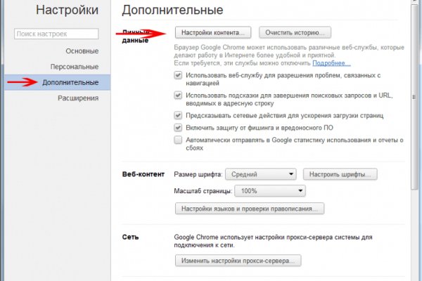 Кракен верное зеркало