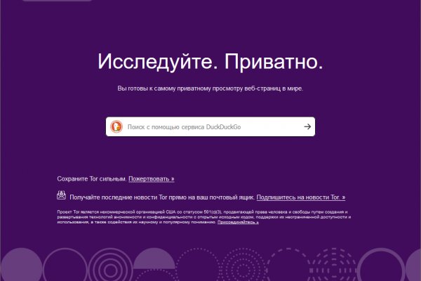 Главная страница кракен
