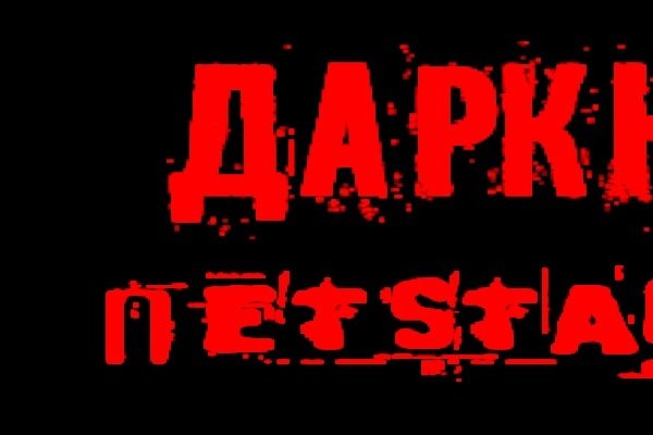 Список даркнет сайтов