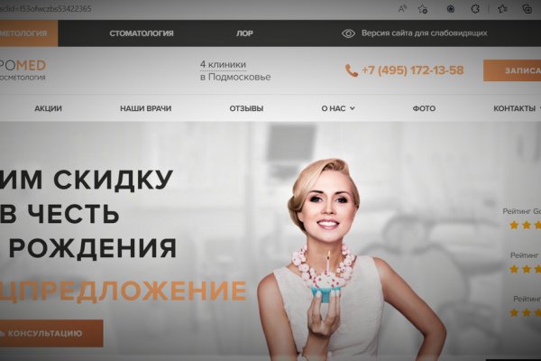 Замена гидры