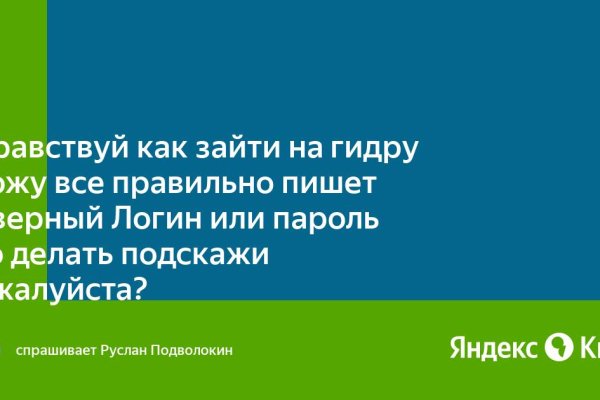 Кракен вход зеркало