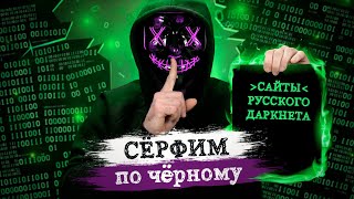Через какой браузер заходить на кракен