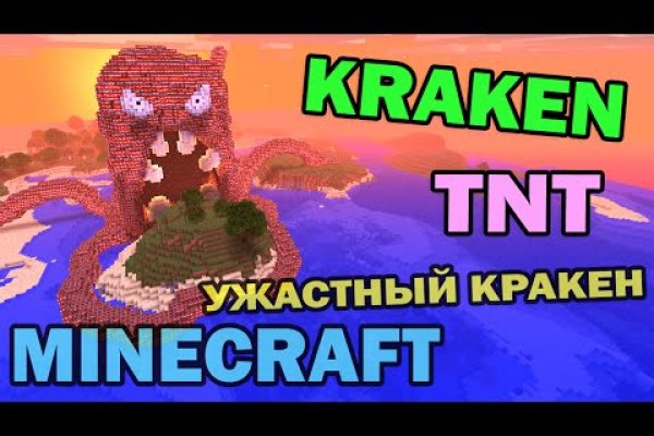 Что такое кракен магазин