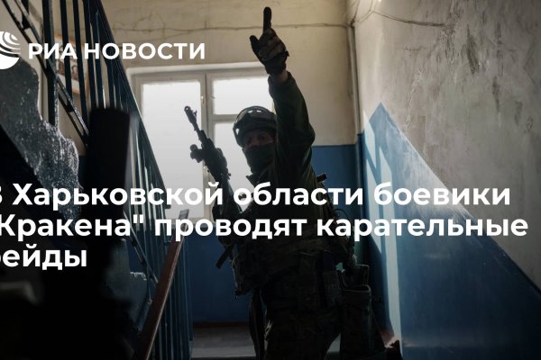 Кракен актуальное зеркало
