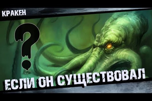 Что будет если зайти в кракен